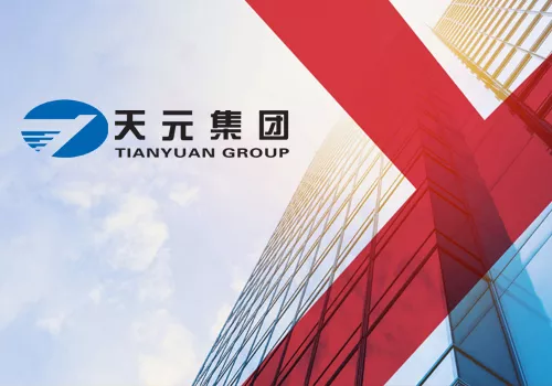 天元集团